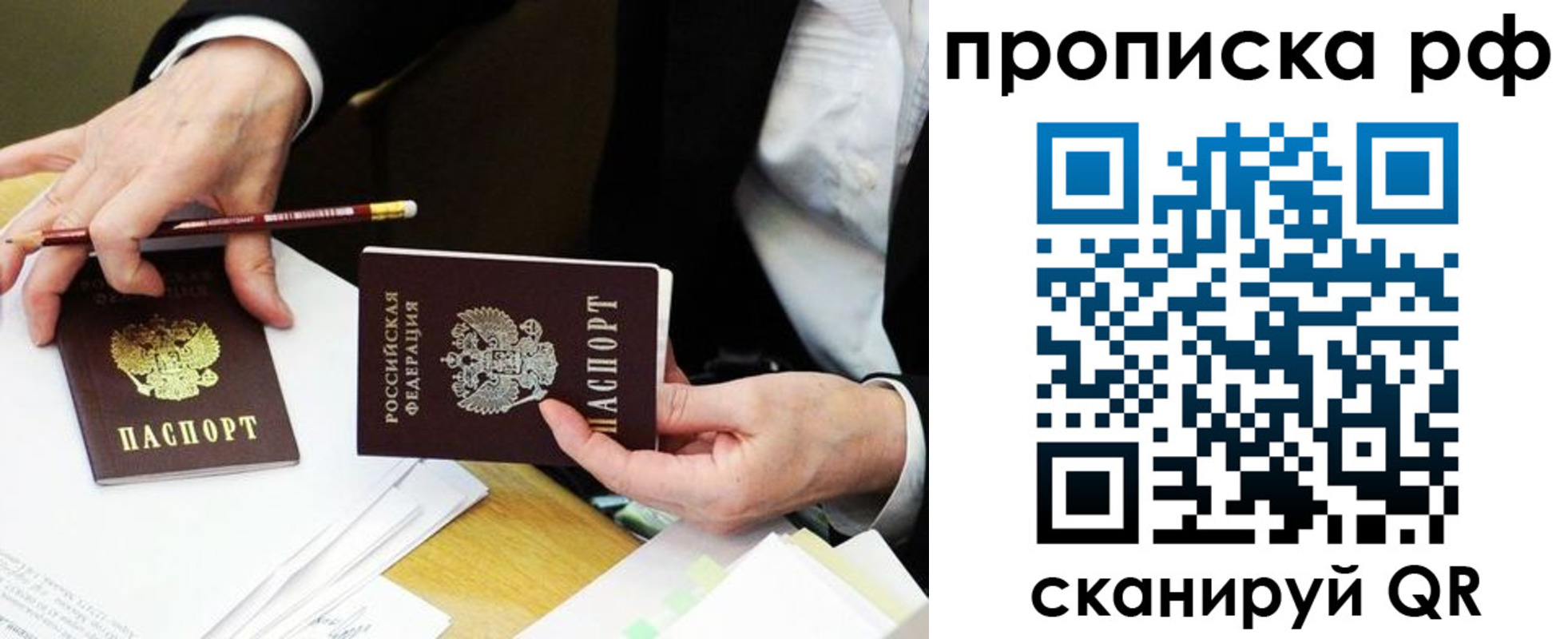 прописка от собственника в Белореченске