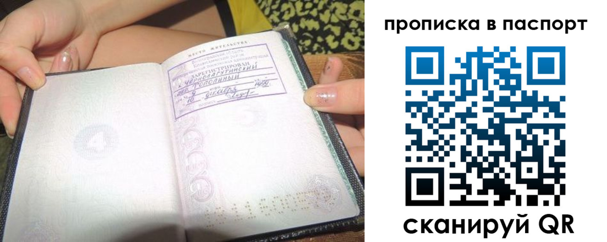 прописка в квартире в Белореченске