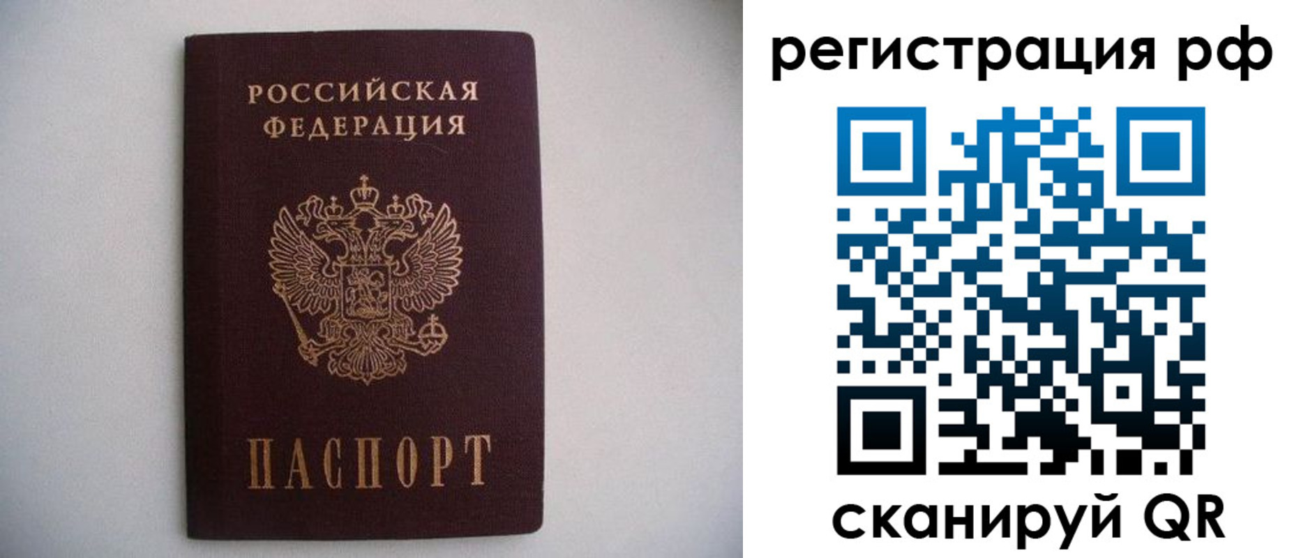 прописка в квартире в Белореченске