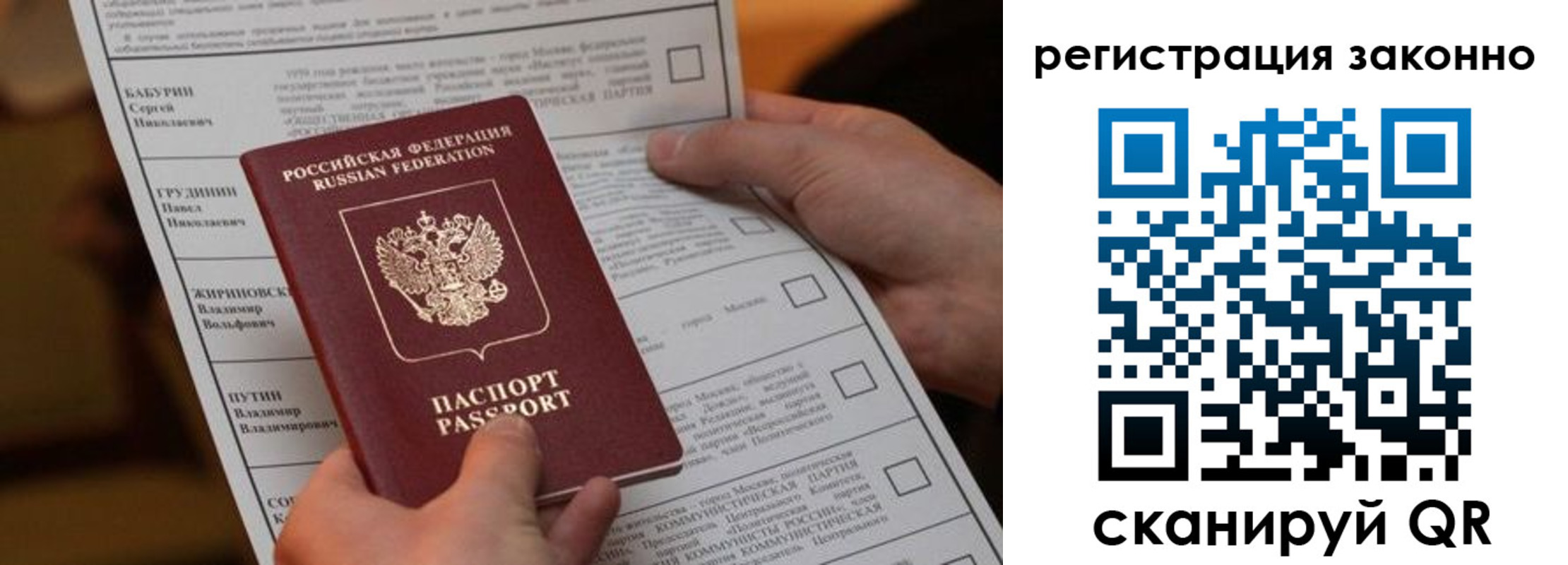 прописка паспорт в Белореченске