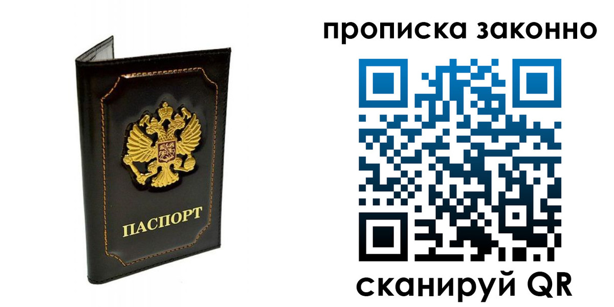 найти адрес прописки в Белореченске