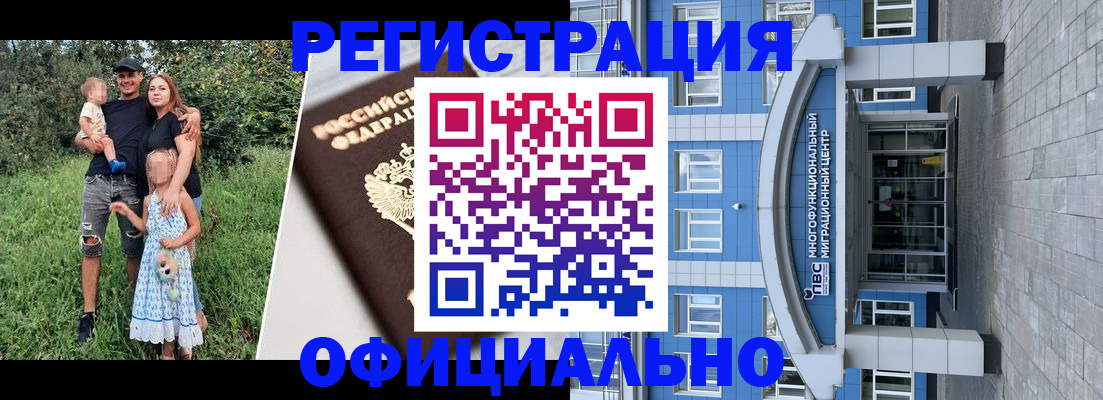 прописка в квартире в Белореченске