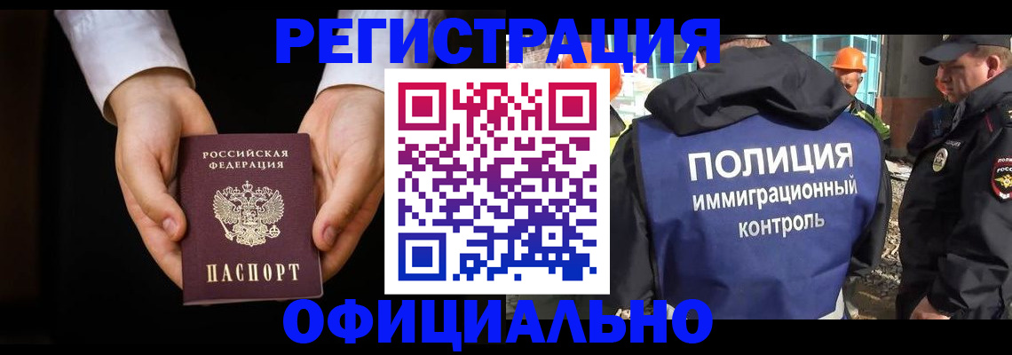 регистрация для дет. сада в Белореченске