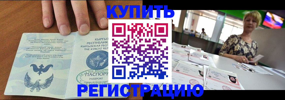 прописка от собственника в Белореченске