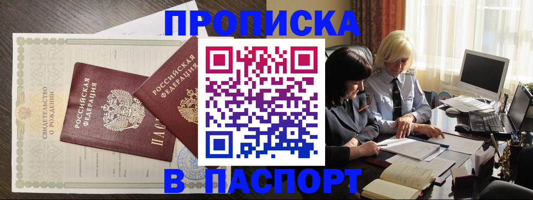 найти адрес прописки в Белореченске